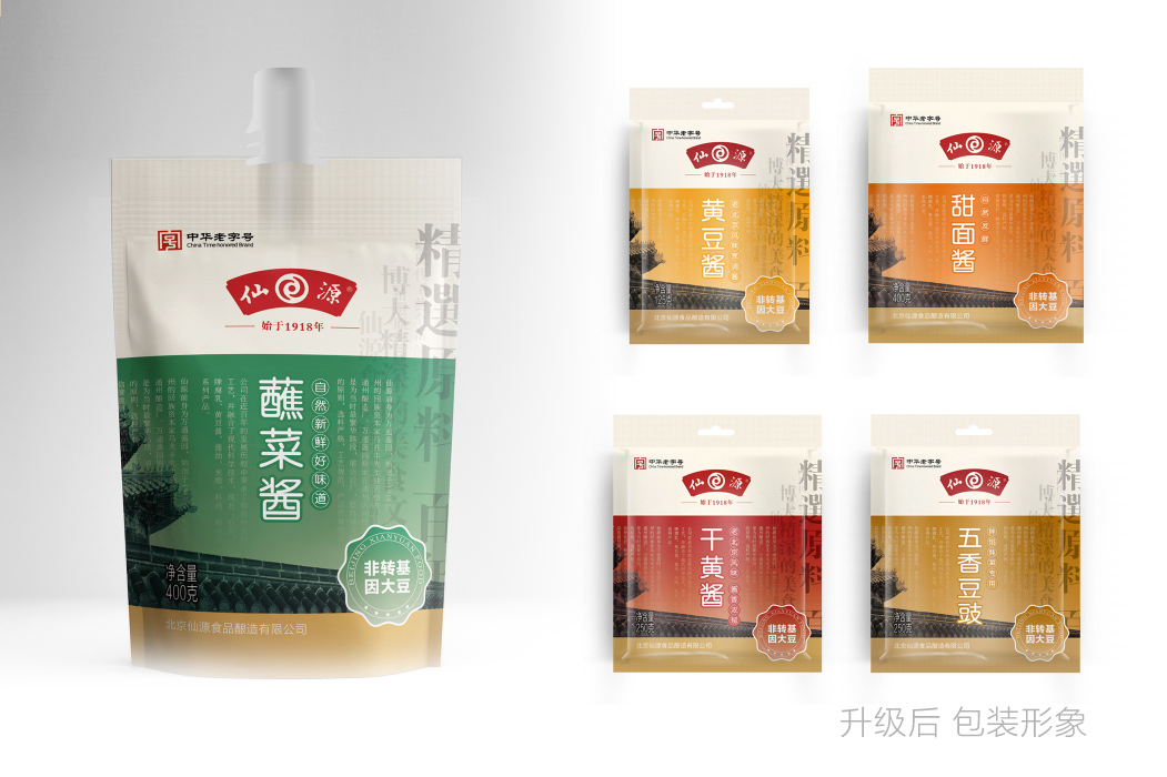 仙源食品,調味品包裝設計