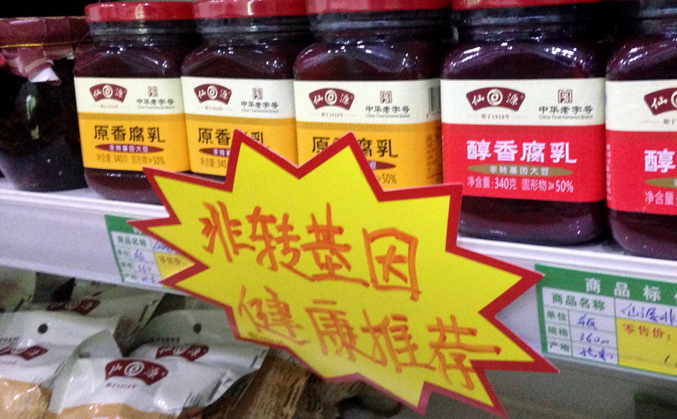 仙源腐乳,調味品包裝設計