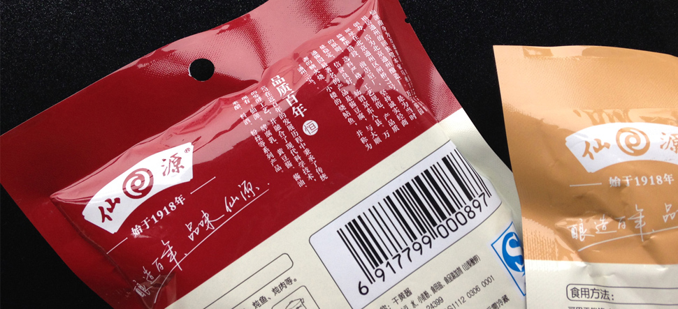 仙源食品,大禹設計,調味品包裝設計