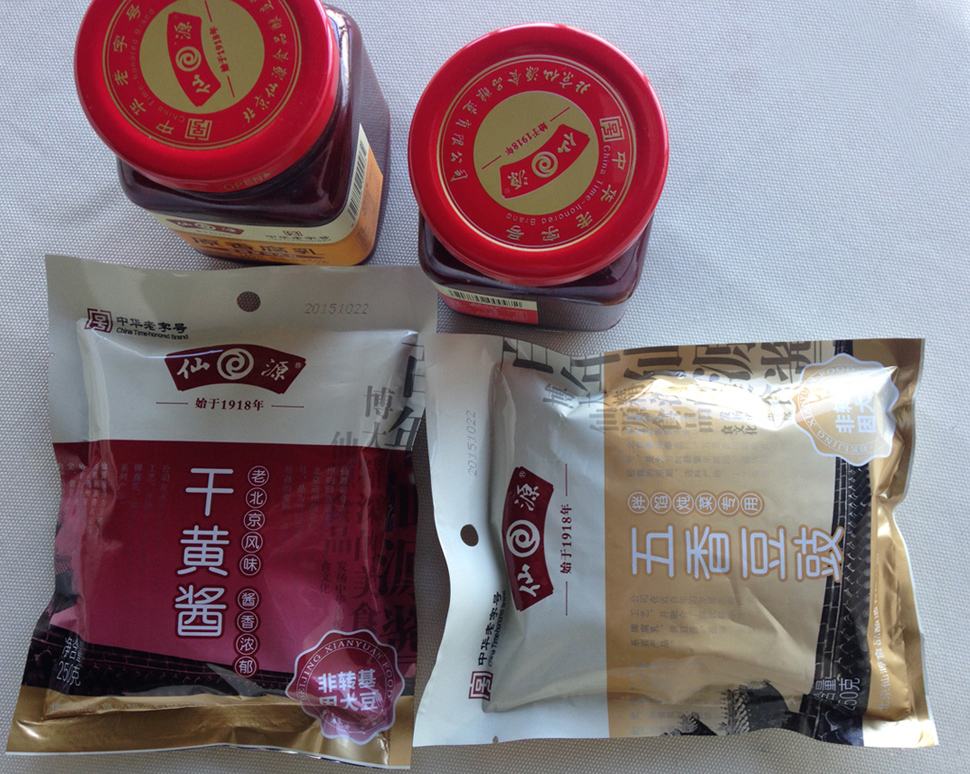 仙源食品,仙源腐乳,調味品包裝設計